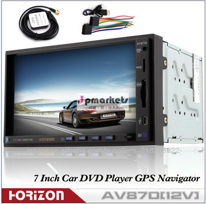 2 DIN7インチ16：9の後ろの液晶モニターカーオーディオAM / FMラジオGPSナビゲーション/ブルートゥース/カーAV870用MP5プレーヤー問屋・仕入れ・卸・卸売り