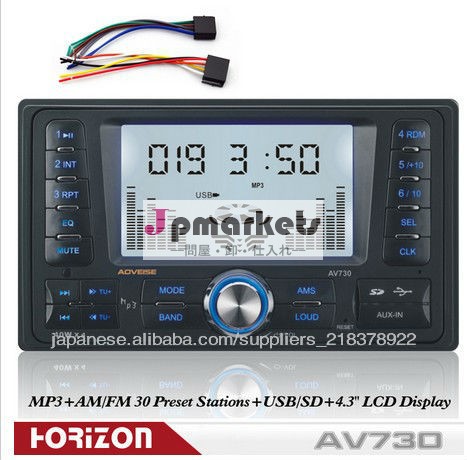 RCA出力を備えた2 DIN AV730 AM / FM自動チューニング,4.3インチLCDスクリーン,補助入力,車のMP3プレーヤー問屋・仕入れ・卸・卸売り