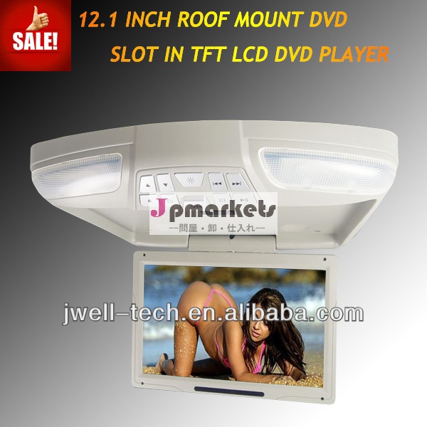 インチバス12.1dvd付テレビ問屋・仕入れ・卸・卸売り