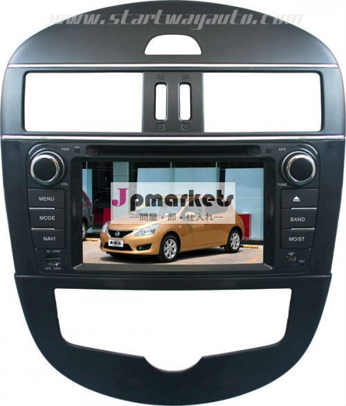 車のdvdプレイヤー日産ティーダ用2011問屋・仕入れ・卸・卸売り