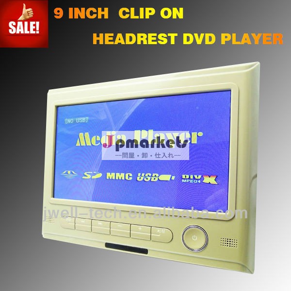 2014年9インチ無線ヘッドレストdvdプレーヤー問屋・仕入れ・卸・卸売り