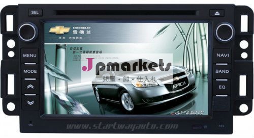 車のdvdプレイヤーシボレーepicaのための200620072008年2009年20102011問屋・仕入れ・卸・卸売り