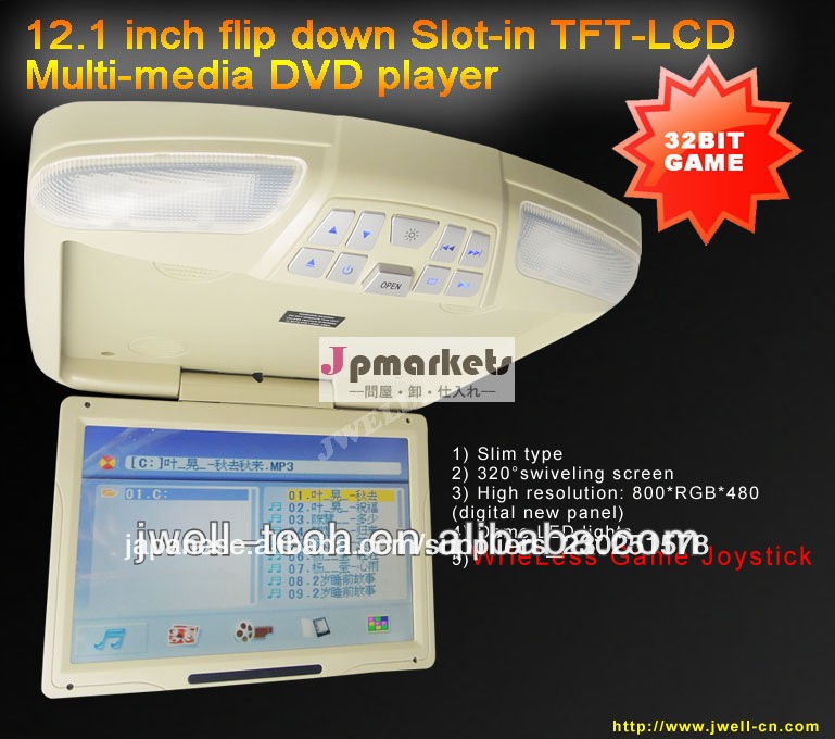 『12.1フリップダウンtft液晶hdmiスロットでメディアdvdマルチ問屋・仕入れ・卸・卸売り