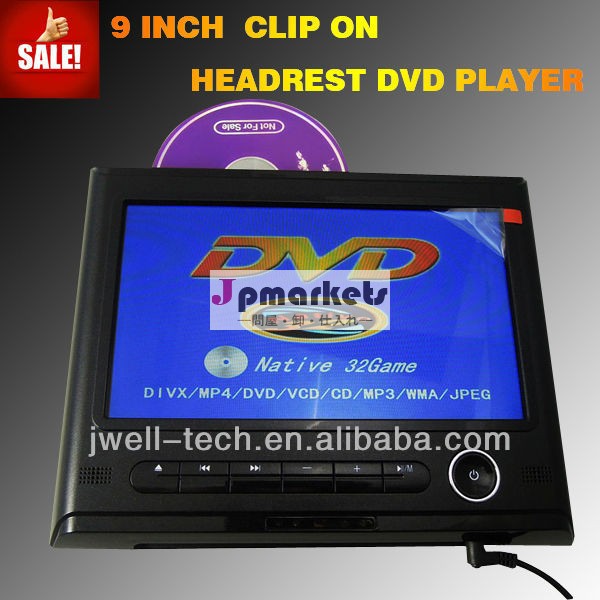 2014年9インチ上のクリップ付き車ヘッドレストdvdワイヤレスゲームコンソール問屋・仕入れ・卸・卸売り