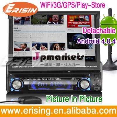 Erisines8300a2013アンドロイド4.07" gpsの車の中でプレイヤー問屋・仕入れ・卸・卸売り