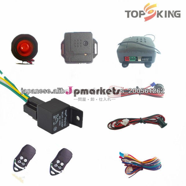 Car Alarm System問屋・仕入れ・卸・卸売り