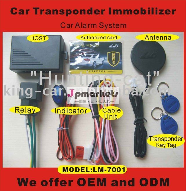 12~24v 2yearsの保証RFID電子車のオートバイ警報エンジンのimmobilizerシステム問屋・仕入れ・卸・卸売り