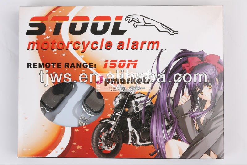 防水タイプのオートバイアラーム問屋・仕入れ・卸・卸売り