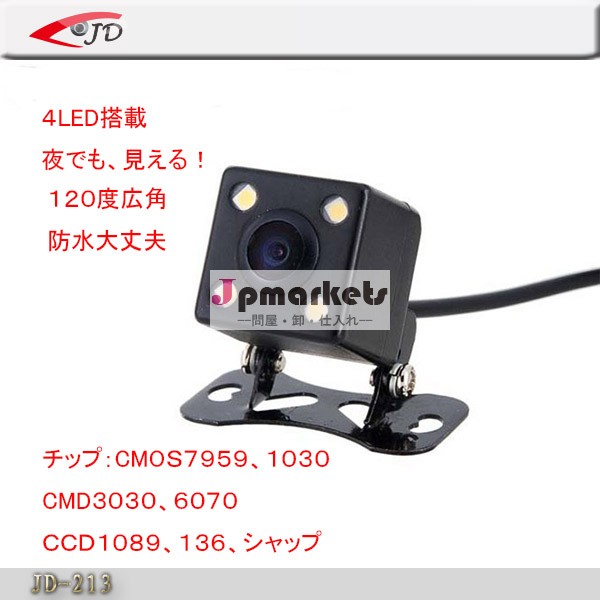 車載L4EDバックカメラ問屋・仕入れ・卸・卸売り