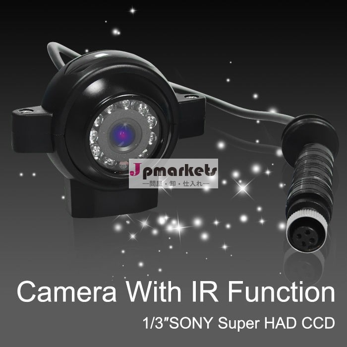 1/3" SONY Super HAD CCDバックカメラ問屋・仕入れ・卸・卸売り