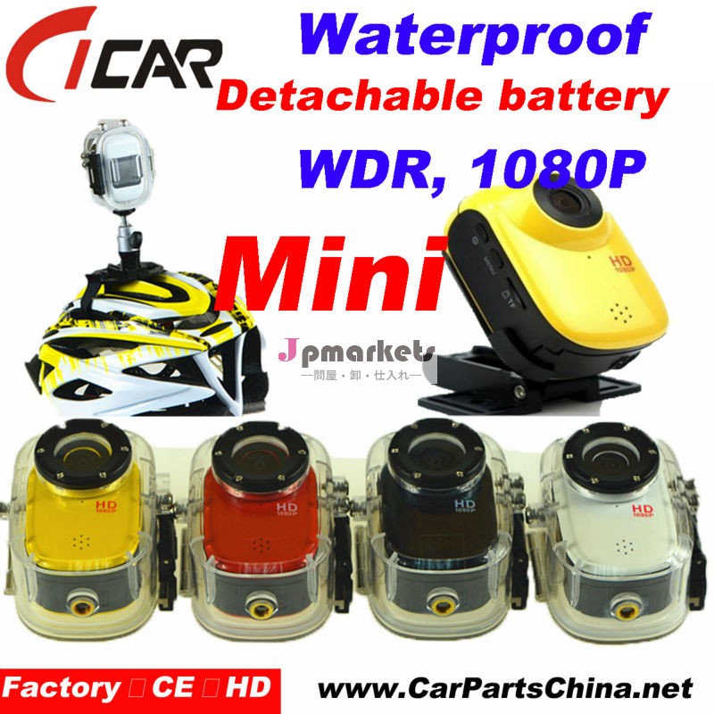 wdrh。 取り外し可能なバッテリー防水2641080p小型スポーツヘルメットビデオカメラdvr問屋・仕入れ・卸・卸売り