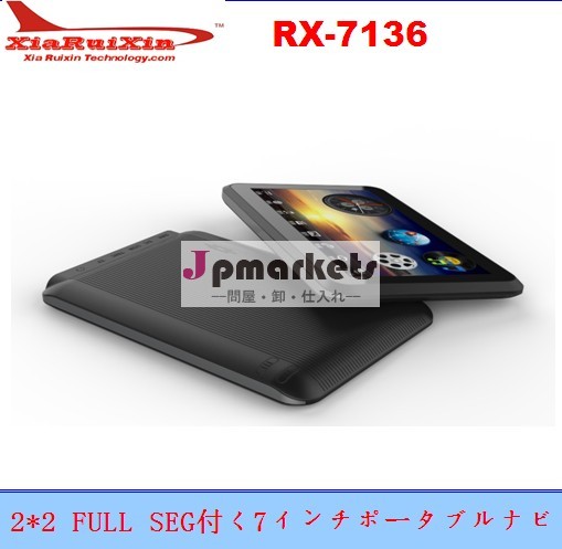 2*2FULL SEGフルセグ付いている7インチポータブルナビゲーション問屋・仕入れ・卸・卸売り