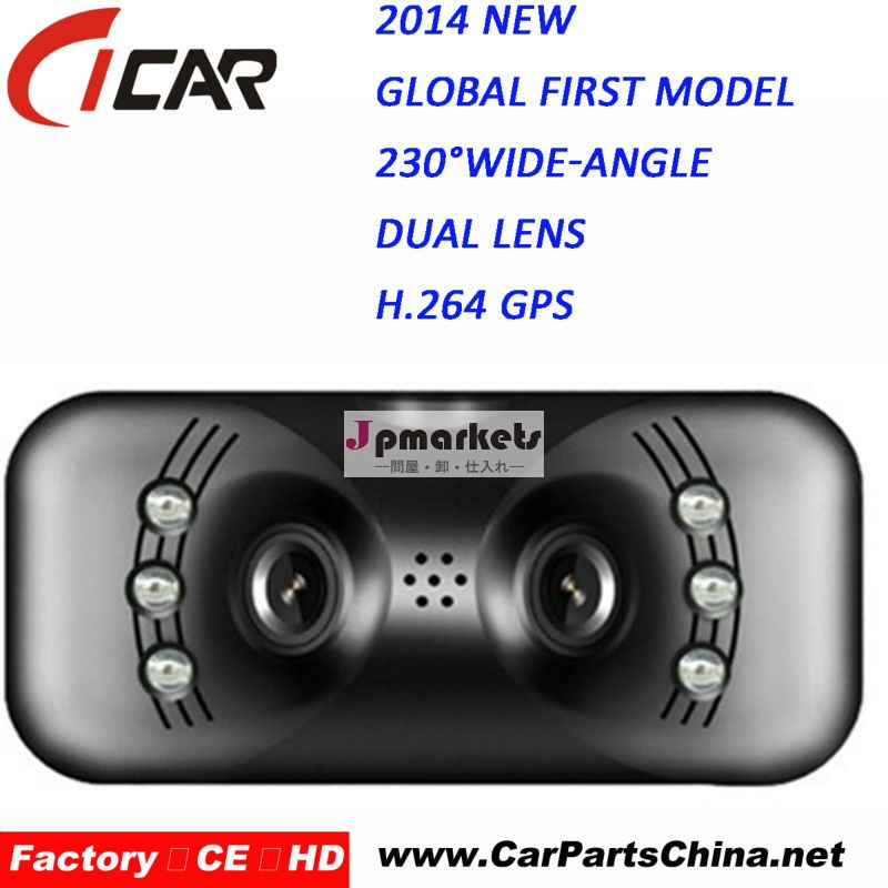 Cefccrohs指令230度の広角度- デュアルレンズ1080pグローバル最初のモデルダッシュカムデュアルカメラ問屋・仕入れ・卸・卸売り