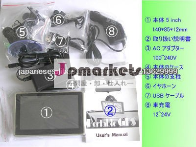 G0503-低価額 5インチGPSナビ問屋・仕入れ・卸・卸売り