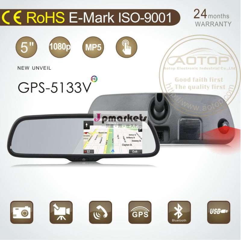 5" HD 容量的な TFTパネル ミラー GPS ナビゲーション/DVR 機能内蔵/ブルートゥース/MP3/MP4/MP5/DVRカメラ問屋・仕入れ・卸・卸売り