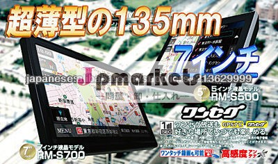 G07T-BLUETOOTH,ISDB,gpsナビゲーター問屋・仕入れ・卸・卸売り