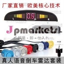 ホットな20132- 4led自動駐車場センサーシステム問屋・仕入れ・卸・卸売り