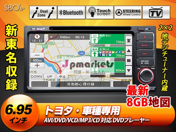 トヨタ専用カーナビDVDプレーヤー/fullseg/bluetooth/iPhone/usb/sd/DVD/VCD/CD対応(日本8GB地図付)D5170I問屋・仕入れ・卸・卸売り