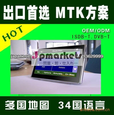 G0589-低価額 5インチGPSナビ問屋・仕入れ・卸・卸売り