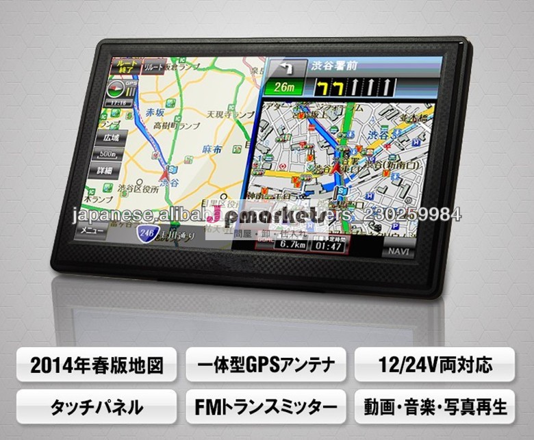 7インチ ポータブルナビ 8GB 全新2014地図採用 ワンセグ搭載 GPSアンテナ内蔵 1年保証 カーナビ問屋・仕入れ・卸・卸売り
