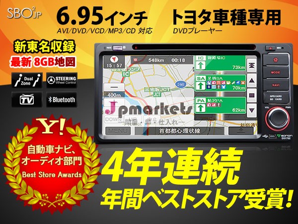 トヨタ専用カーナビDVDプレーヤー/fullseg/bluetooth/iPhone/usb/sd/DVD/VCD/CD対応(日本8GB地図付)D5170I問屋・仕入れ・卸・卸売り
