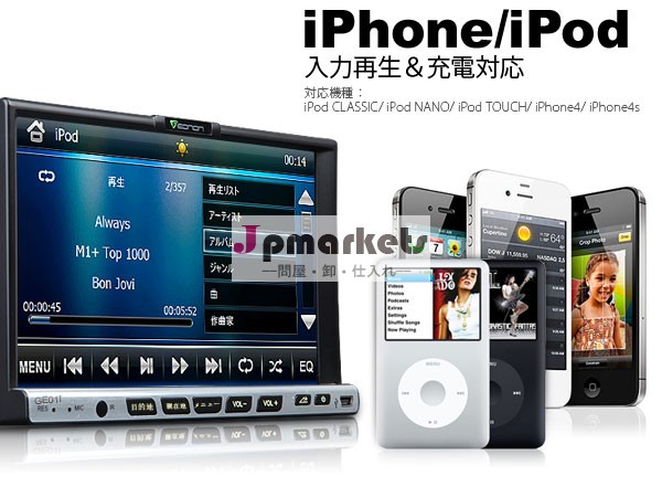 7インチカーナビDVDプレーヤー/fullseg/bluetooth/iPhone/usb/sd/DVD/VCD/CD対応(日本8GB地図付)GE01I問屋・仕入れ・卸・卸売り
