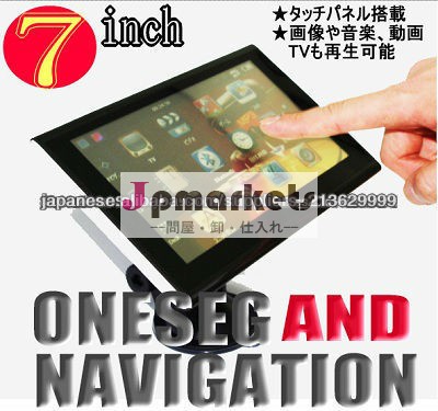 G07F-OEM GPSナビゲーション問屋・仕入れ・卸・卸売り