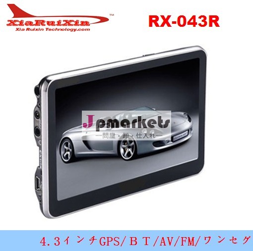 7インチカーナビ/人気製品!4.3インチ車載用ポータブルナビゲーション問屋・仕入れ・卸・卸売り