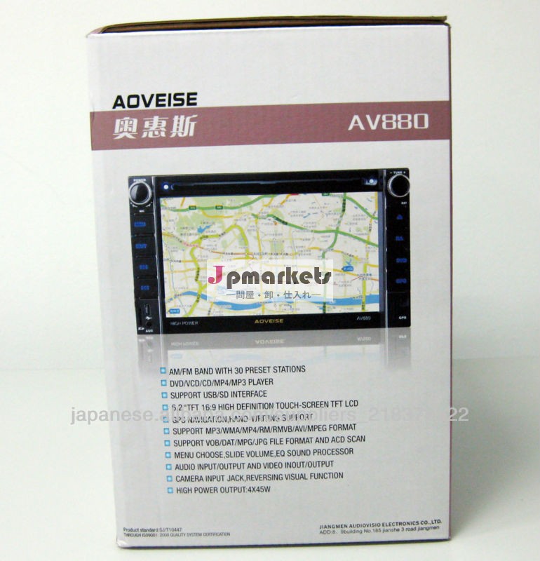 2 DIN6.2インチ16：9の後ろの液晶モニターカーオーディオFM / AM GPS Navigation/Bluetooth/DVD/CD/MP4/MP34 AV880用*40W問屋・仕入れ・卸・卸売り