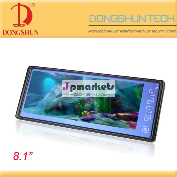 DS-8001 8.1 inch rearview mirror monitor with 2 video input問屋・仕入れ・卸・卸売り