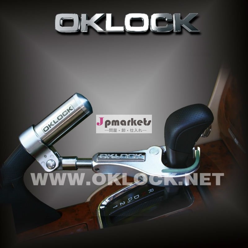 盗難防止車の安全装置かadjusable車ギヤlock/OKLOCK A6問屋・仕入れ・卸・卸売り