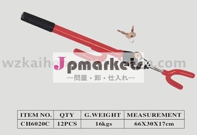 車のステアリングホイールロックオートロック抗- 盗難ch6020c問屋・仕入れ・卸・卸売り