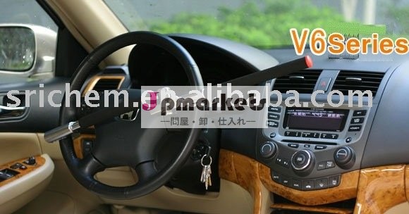 車のハンドルロックV6シリーズ問屋・仕入れ・卸・卸売り