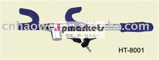ハンドルロック問屋・仕入れ・卸・卸売り