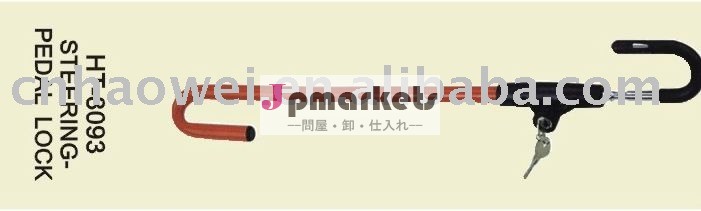 車ロック問屋・仕入れ・卸・卸売り