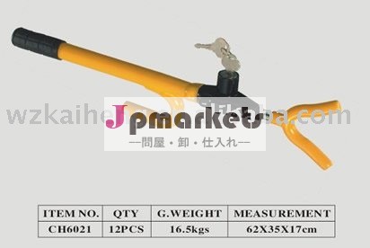自動車の車のステアリングホイールロックの車のロック抗- 盗難問屋・仕入れ・卸・卸売り