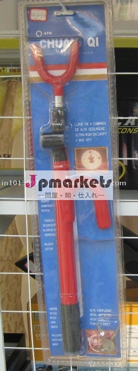 車ロック--09熱い販売法問屋・仕入れ・卸・卸売り