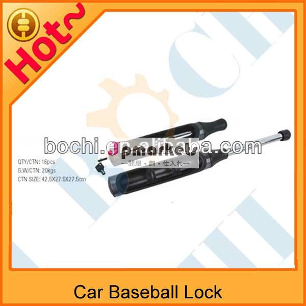 車の抗- 盗難ロック野球ロック問屋・仕入れ・卸・卸売り