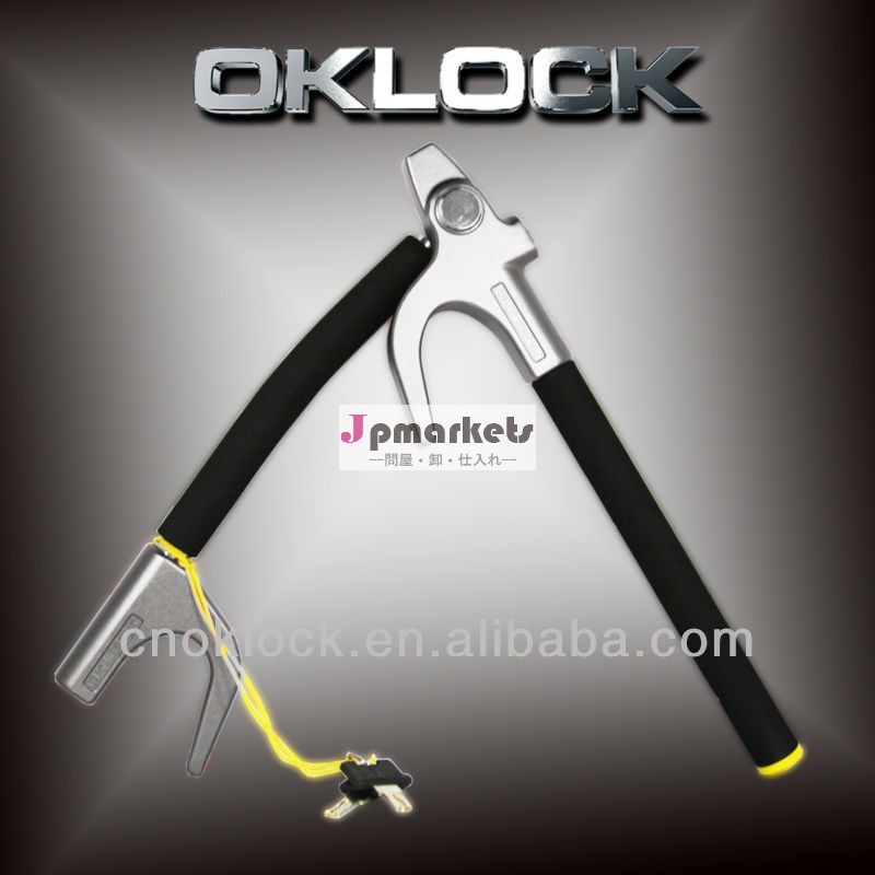 OKLOCK車のハンドルロックの反盗難装置問屋・仕入れ・卸・卸売り
