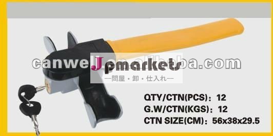 ハンドルロック車ギヤロック問屋・仕入れ・卸・卸売り