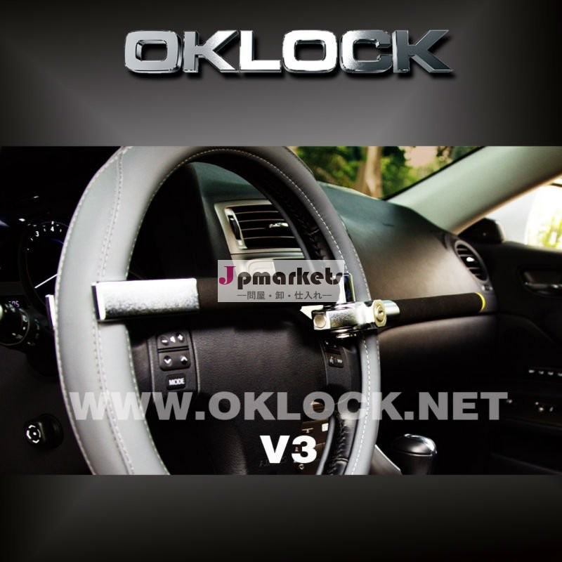 最高のステアリングホイールロック車のセキュリティロックoklockv3問屋・仕入れ・卸・卸売り