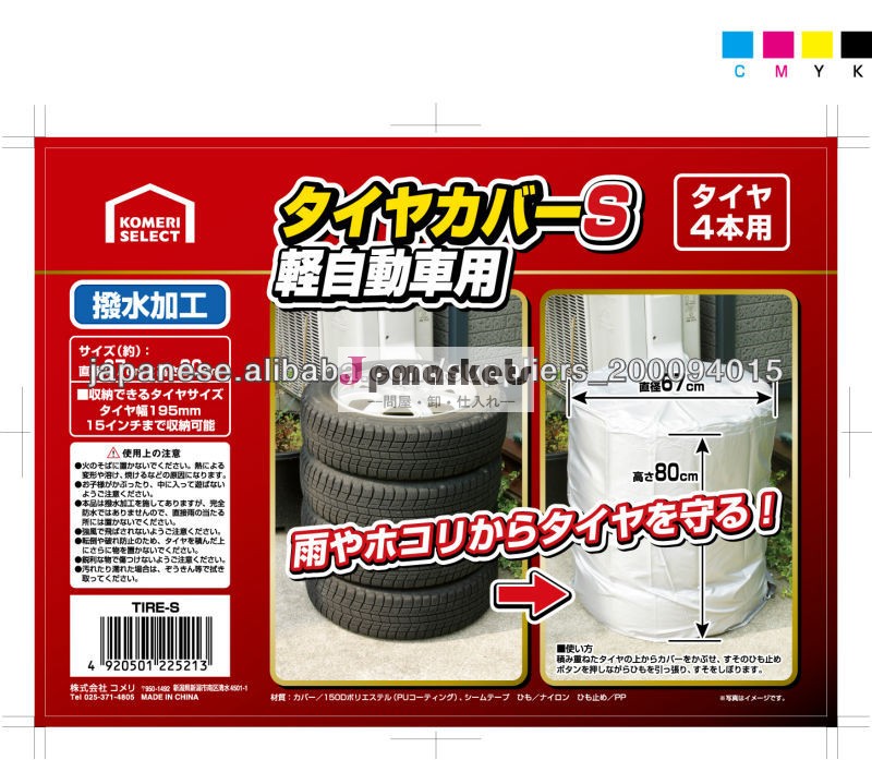 100% de plata cubierta Tire Rack impermeable poliéster recubierto問屋・仕入れ・卸・卸売り