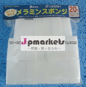 魔法のナノ024掃除メラミンスポンジ問屋・仕入れ・卸・卸売り