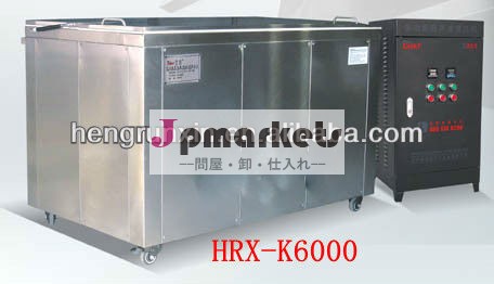 工業用超音波2014年hrx-k6000洗濯機超音波クリーナー発売問屋・仕入れ・卸・卸売り