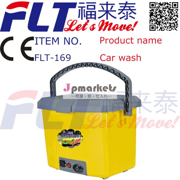 １２v洗車問屋・仕入れ・卸・卸売り