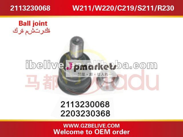 ベンツ用ボールジョイント2113230068w211/w220/c219/s211/r230問屋・仕入れ・卸・卸売り
