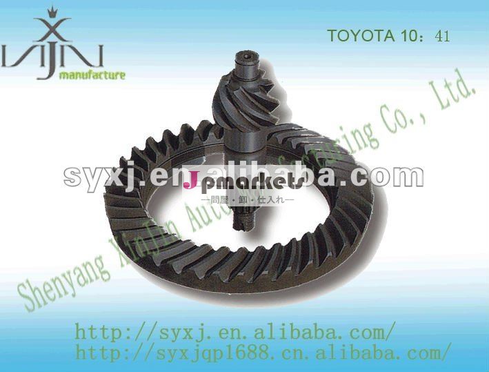 スパイラルベベルtoyota10:41自動車部品用ギア、 クラウンホイールとピニオン問屋・仕入れ・卸・卸売り