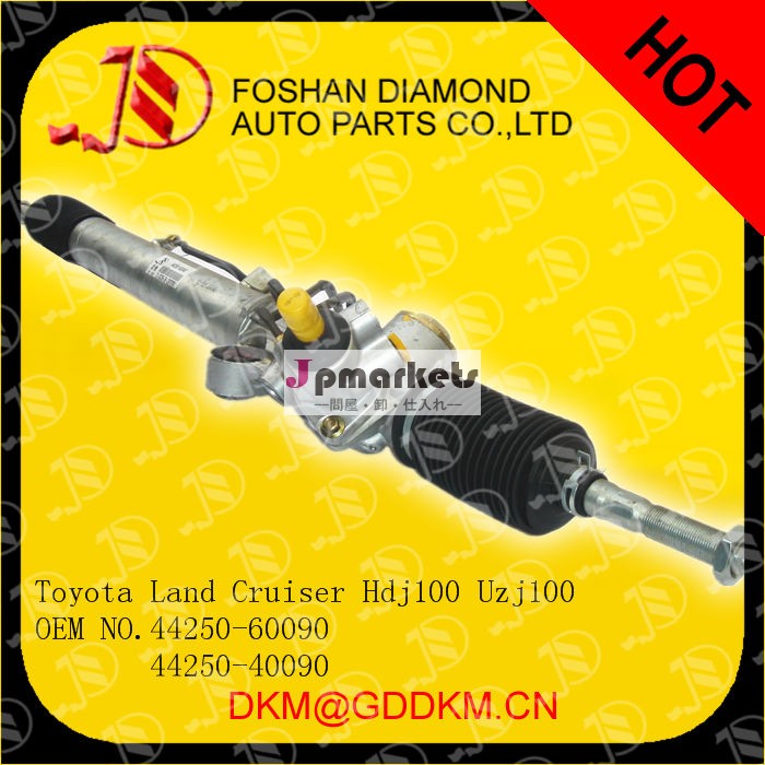 油圧パワーステアリングラック/用ギアhdj100uzj10044250-60090トヨタランドクルーザー問屋・仕入れ・卸・卸売り