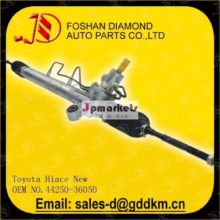 ステアリングギアassyトヨタハイエース用カー用品新しいoem: 44250-36050問屋・仕入れ・卸・卸売り