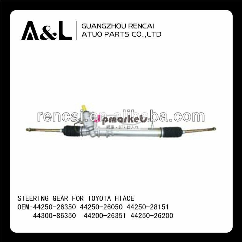 トヨタハイエースlhd44250-26350パワーステアリングラック問屋・仕入れ・卸・卸売り